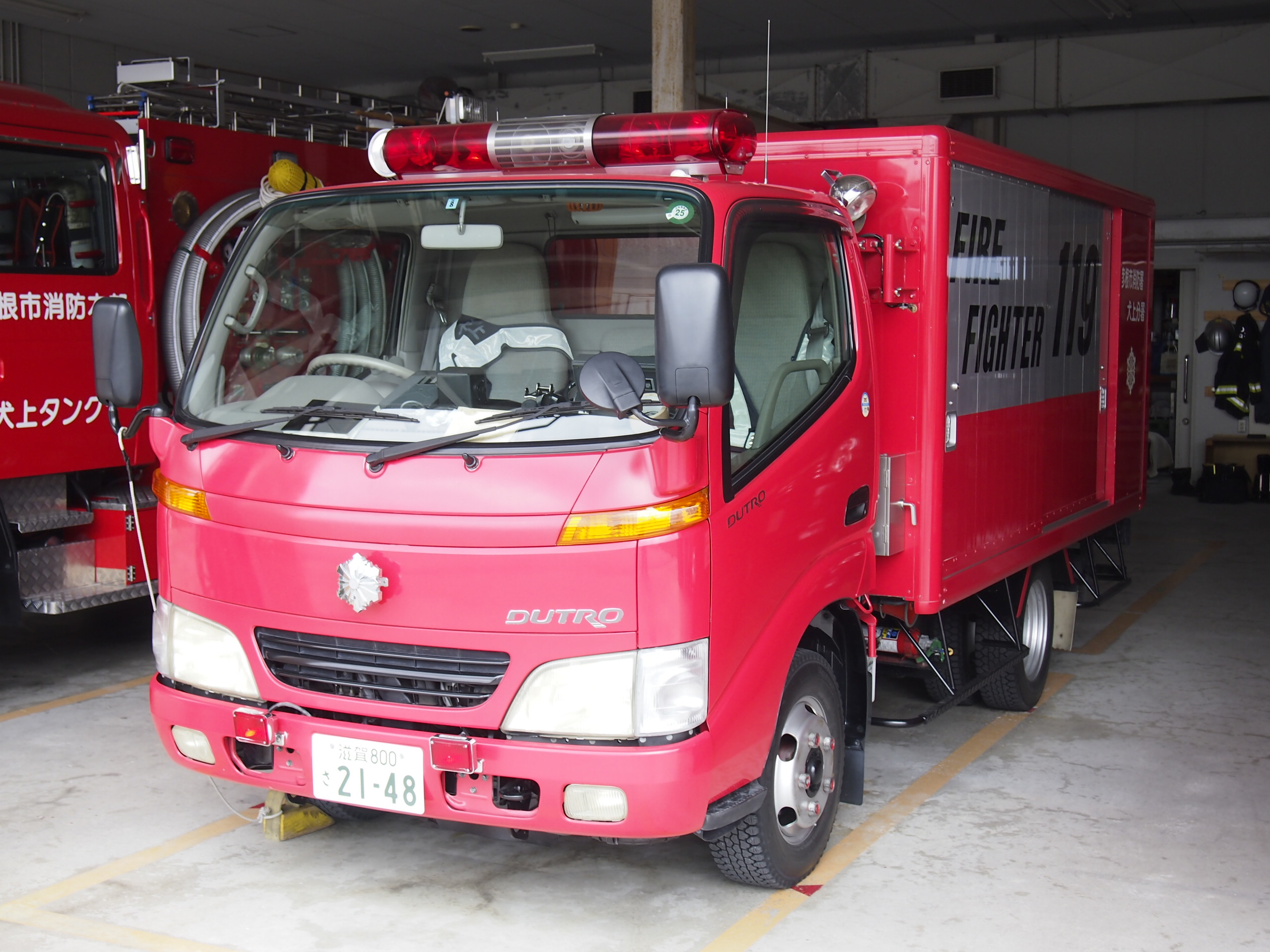 小型動力ポンプ積載車 / 彦根市消防本部