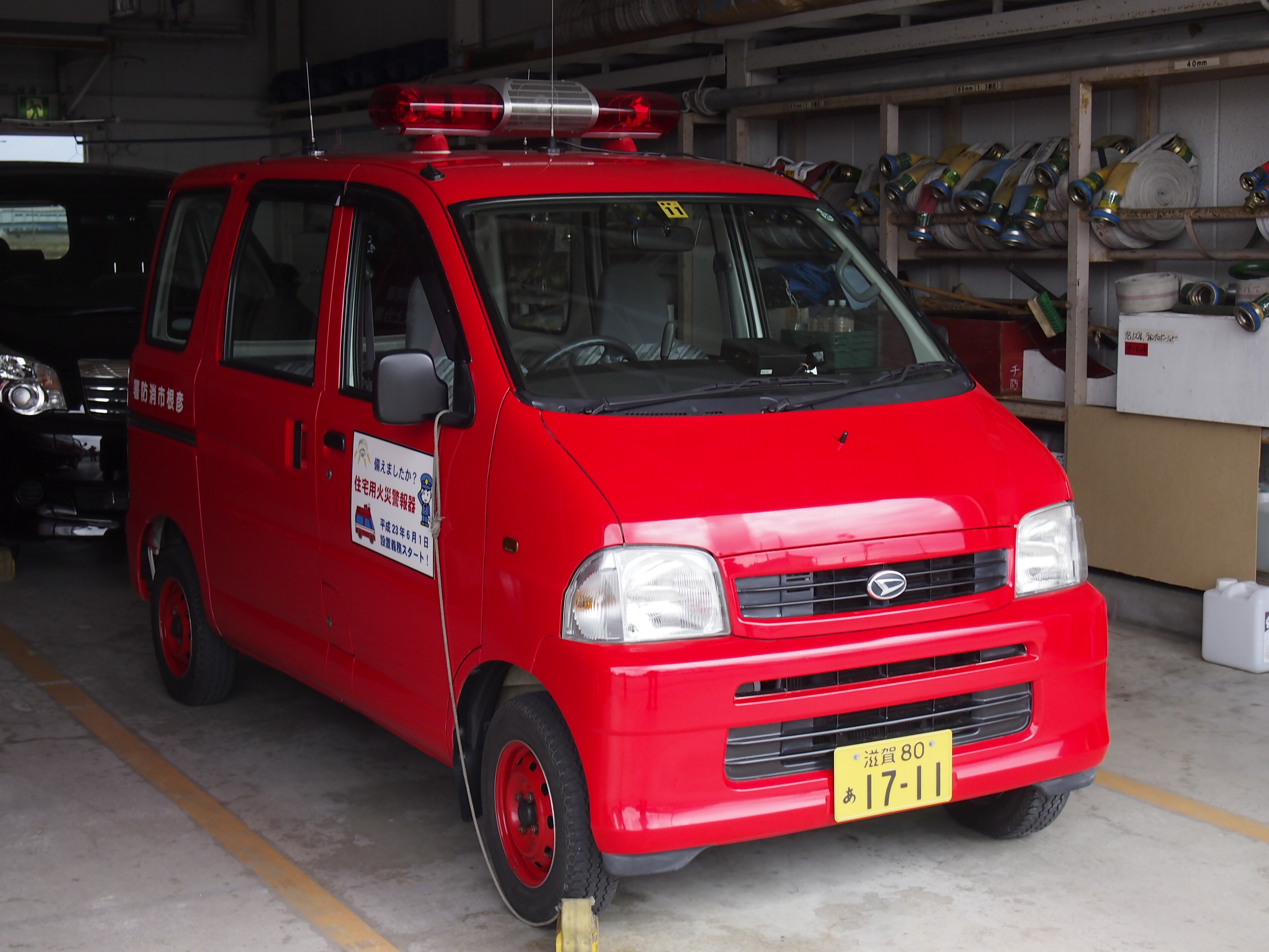査察車
