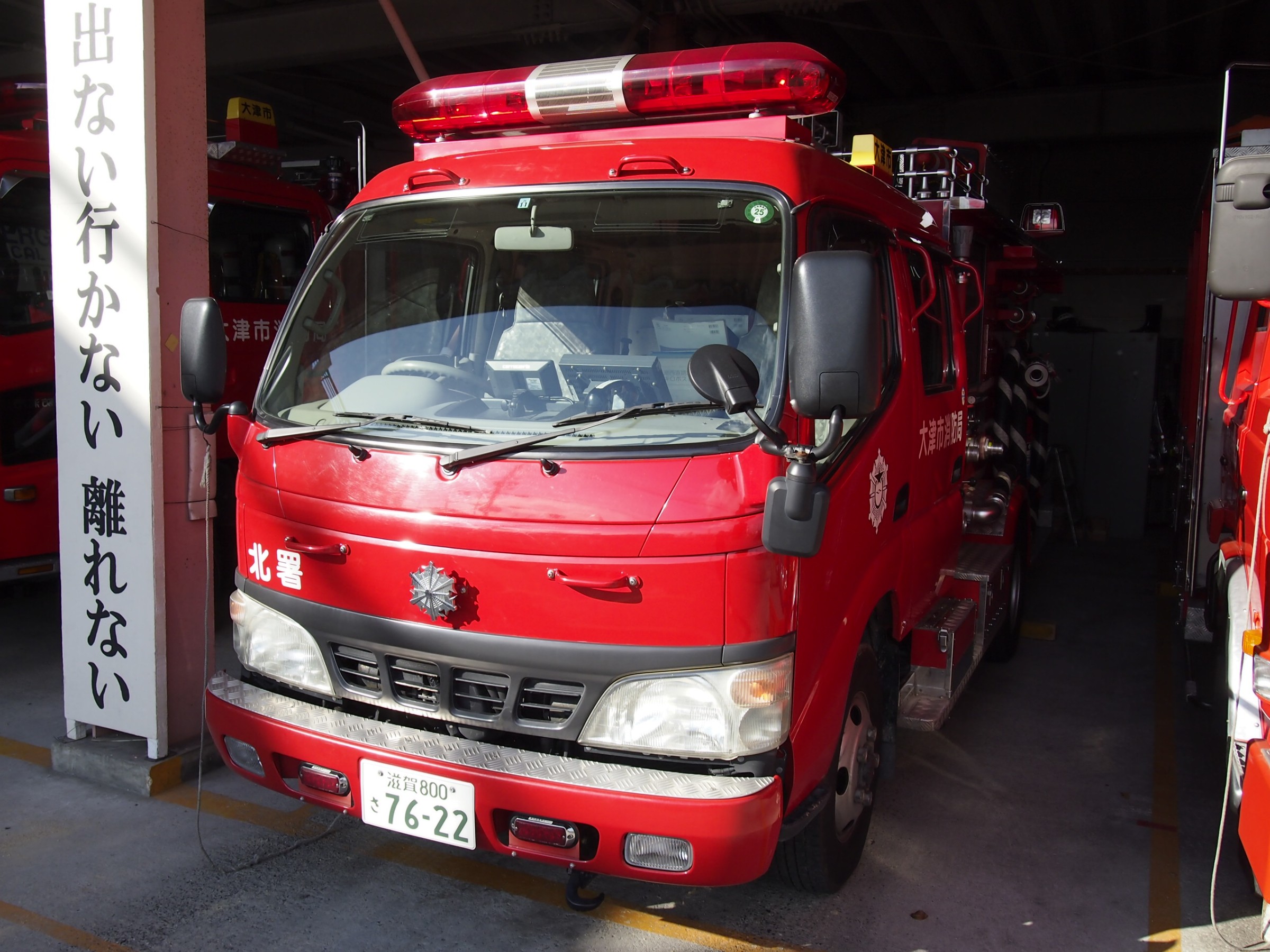 ［CD-1型］消防ポンプ自動車 / 大津市消防局 / 北ポンプ1