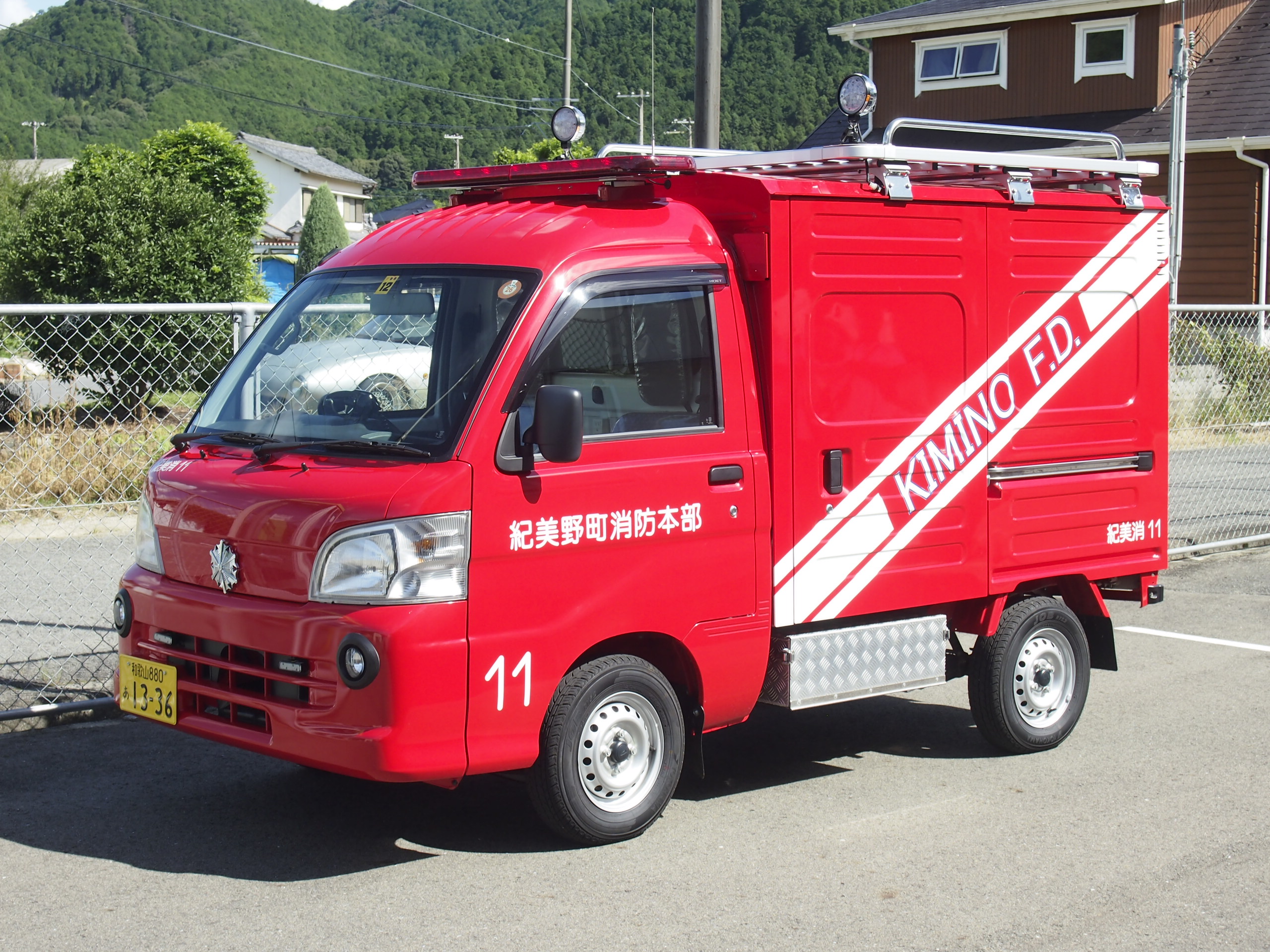 軽可搬ポンプ積載車 / 紀美野町消防本部 / 紀美消11