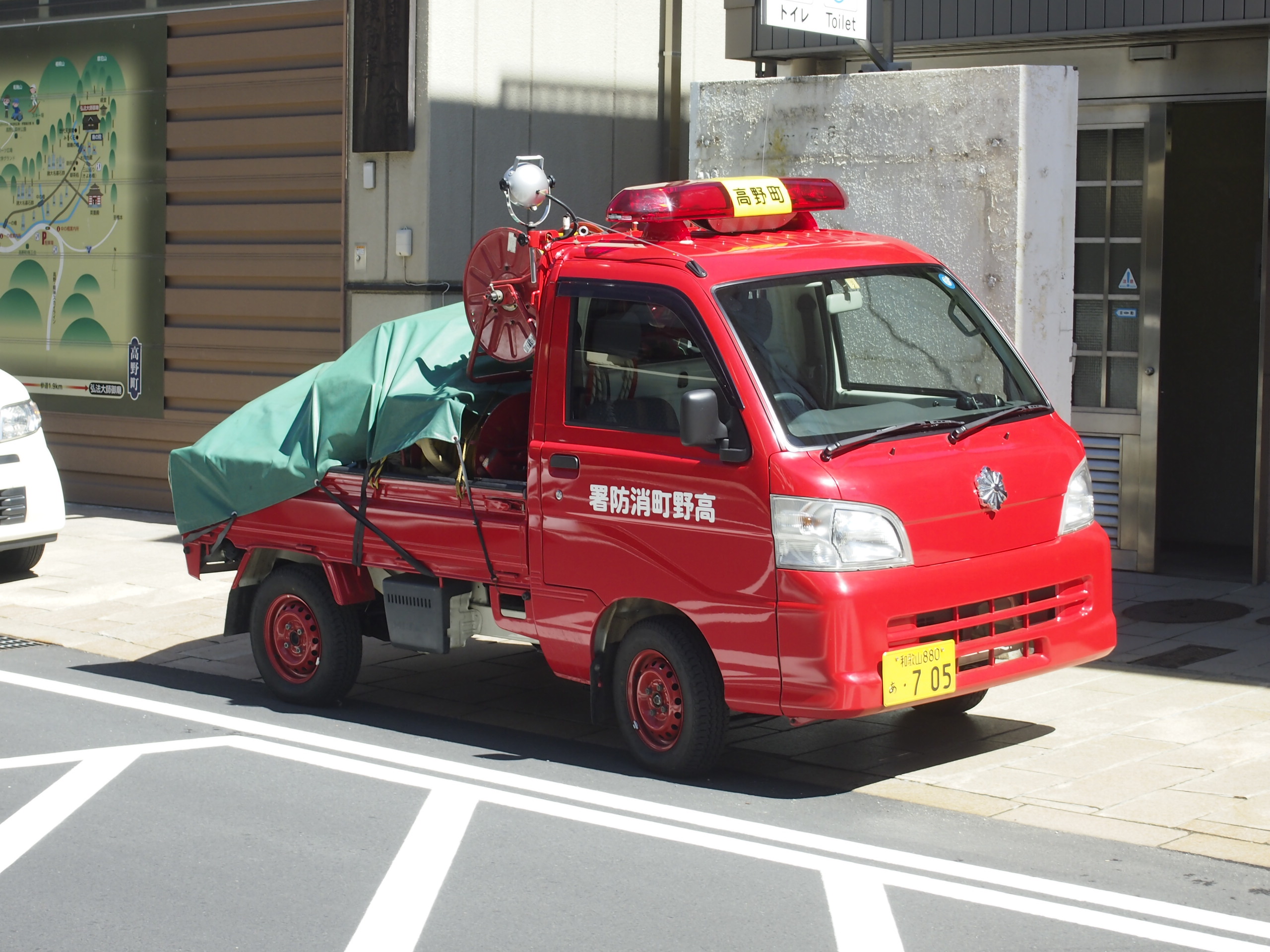 軽積載車 / 高野町消防本部